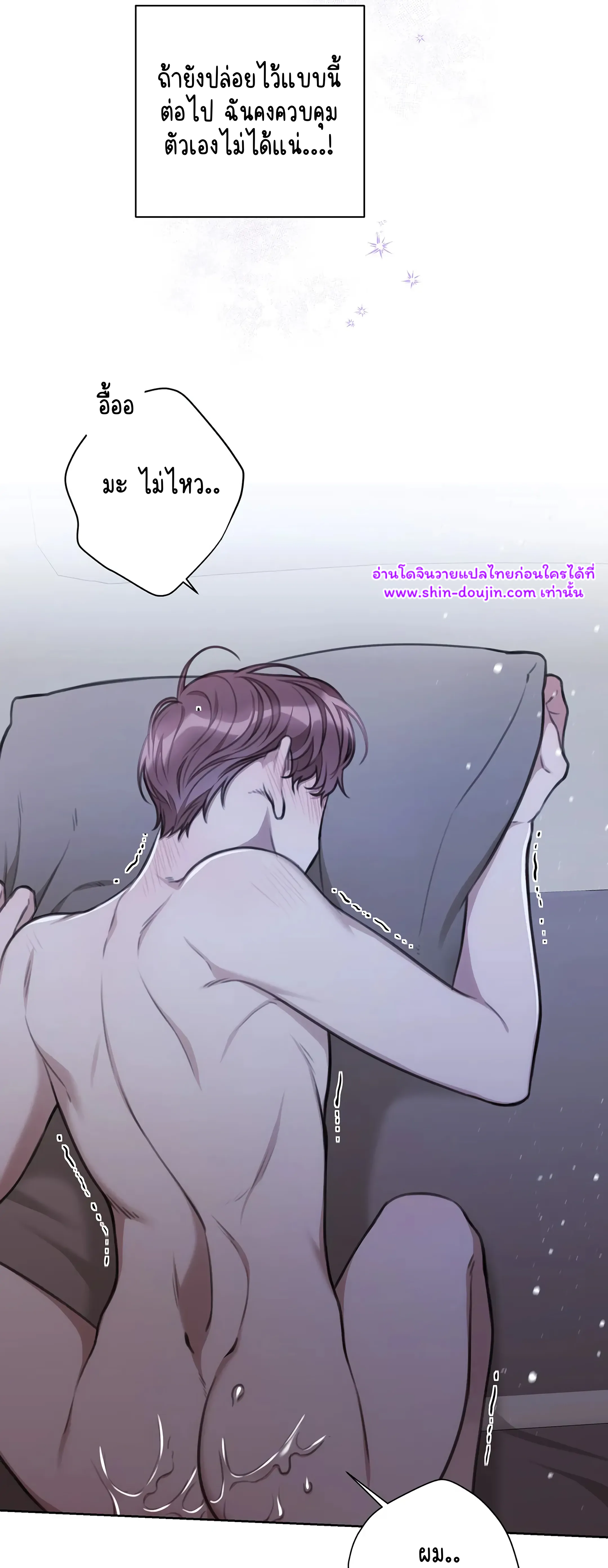 Secretary Jin’s Confinement Journal EP 19